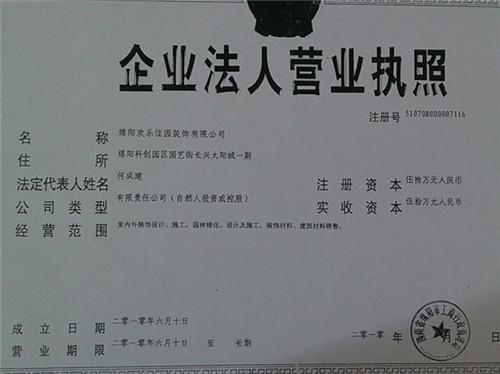 装修公司注册需要什么条件(装修公司注册需要什么条件和资料)