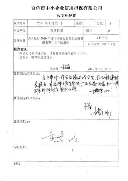 针对企业财务健康度进行全面评估的年检总结报告(财务健康度评价 范文)