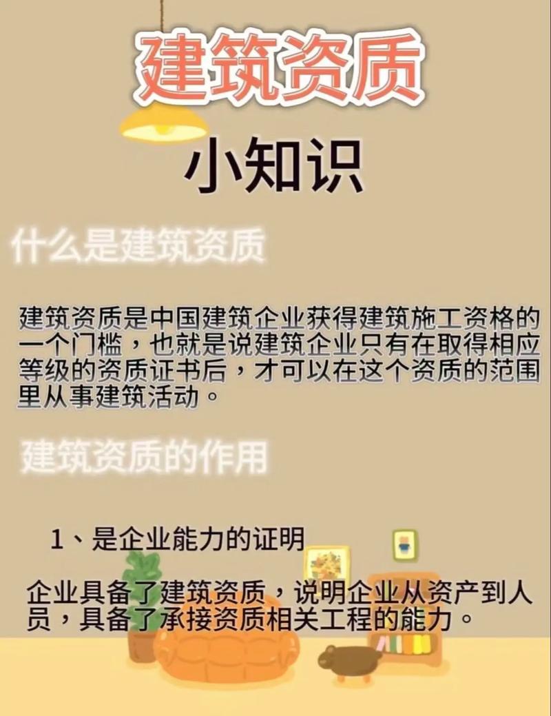 资质代办机构为您的企业保驾护航(资质代办属于什么经营范围)