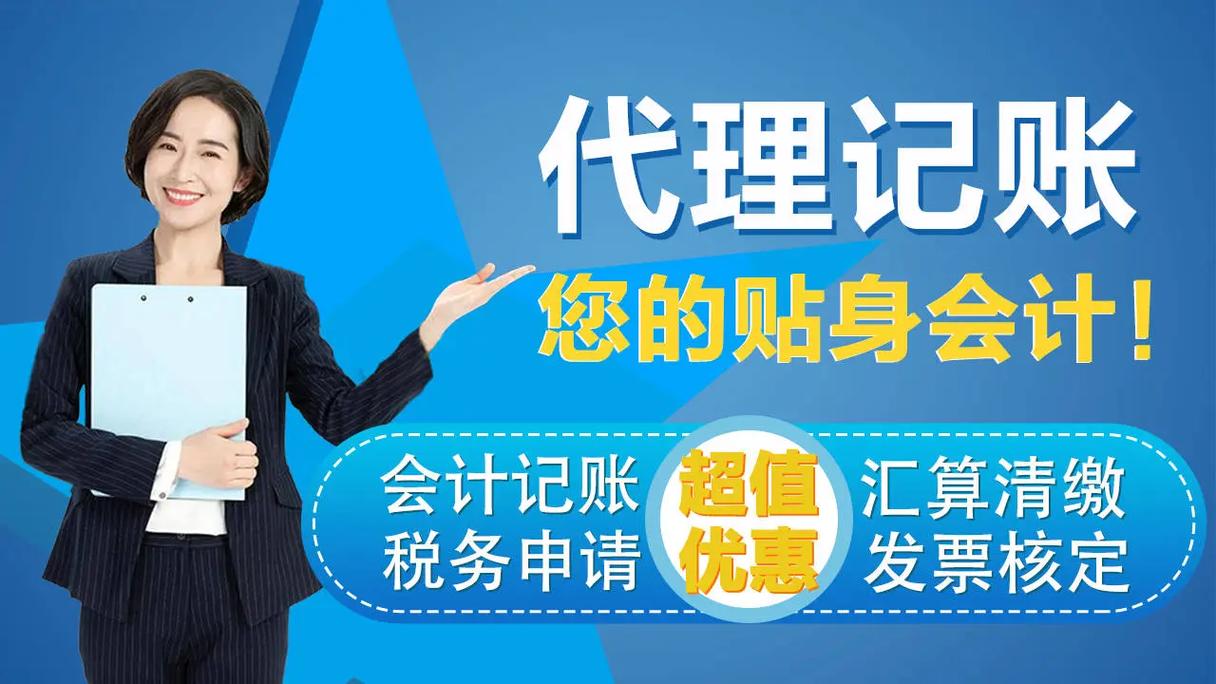 轻松管理企业财务代理记账来助力(论企业代理记账出现的问题及对策研究)