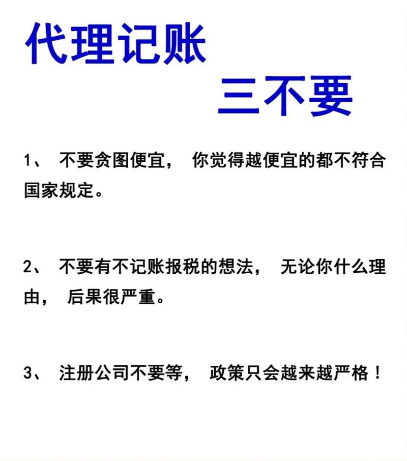 轻松解决财务问题选择代理记账服务(代理账务处理)