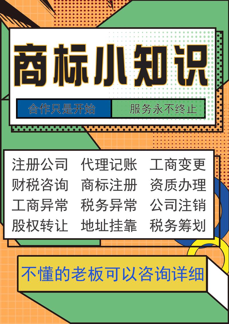 选择正确的代理记账为企业保驾护航(选择代理记账公司注意什么)