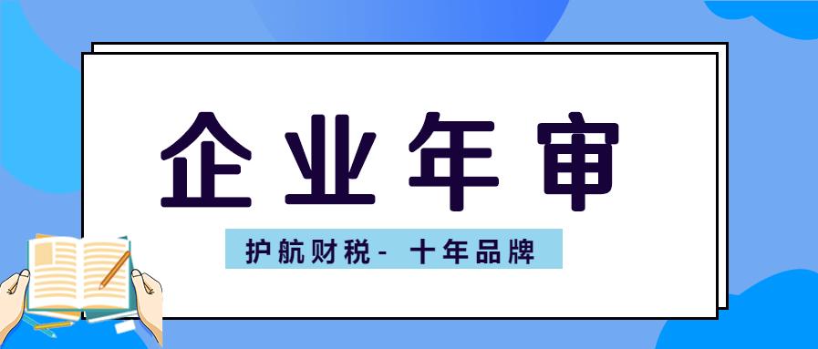 营业执照年检逾期后果及应对策略(营业执照年审晚了几天有没有事)