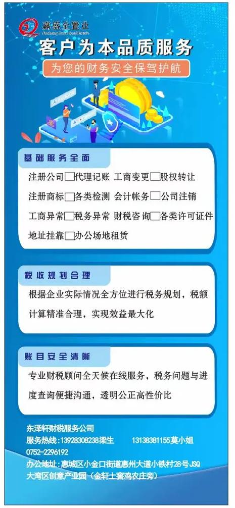 财税服务企业运营的重要保障(财税服务有哪些)