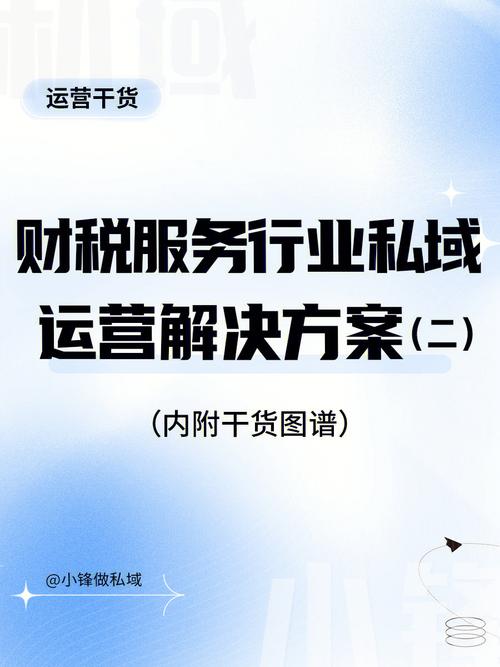 财税一体化服务全方位支持企业运营(财税一体化解决方案)