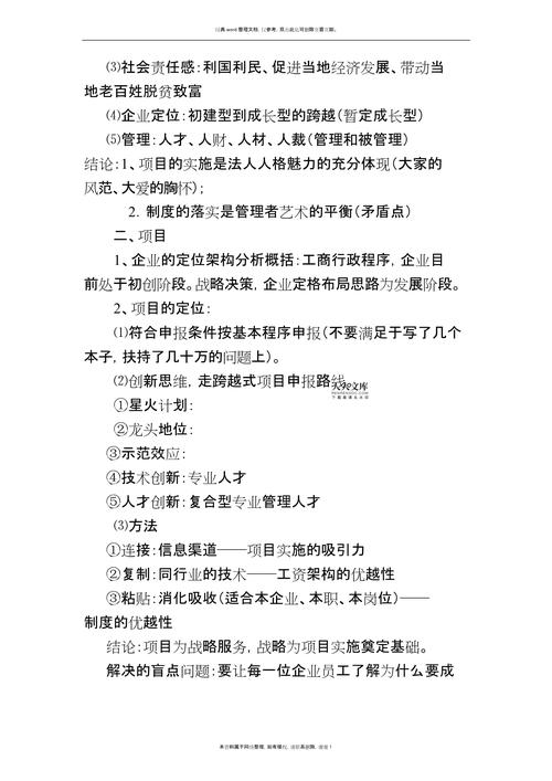 公司战略规划调整与实施(公司战略规划调整与实施心得体会)