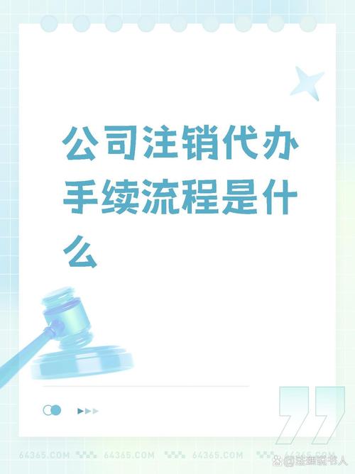 聚焦未来之路企业清算或注销的选择与决策(企业注销清算是什么意思)